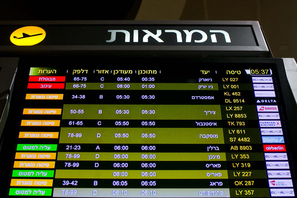 נסעו לצורך עבודה, לימודים או יחד עם בן זוג