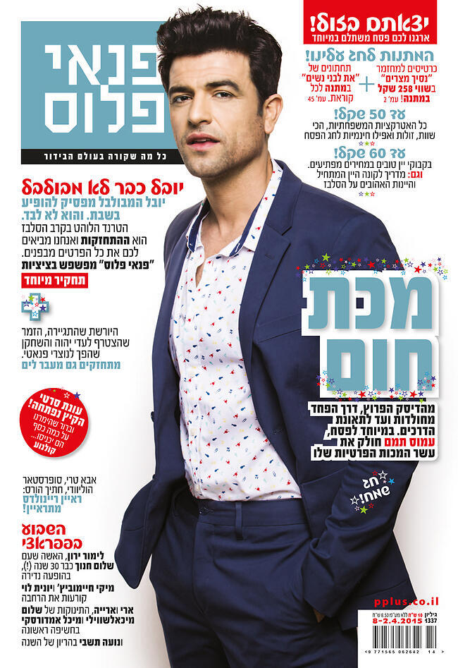 צילום: אוהד רומנו צילום: אוהד רומנו