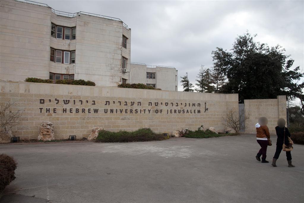 האוניברסיטה העברית בירושלים (צילום: אוהד צויגנברג)