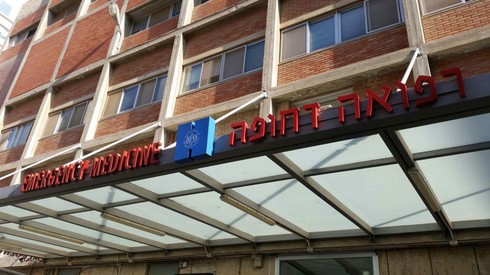 Hadassah Medical Center  ()