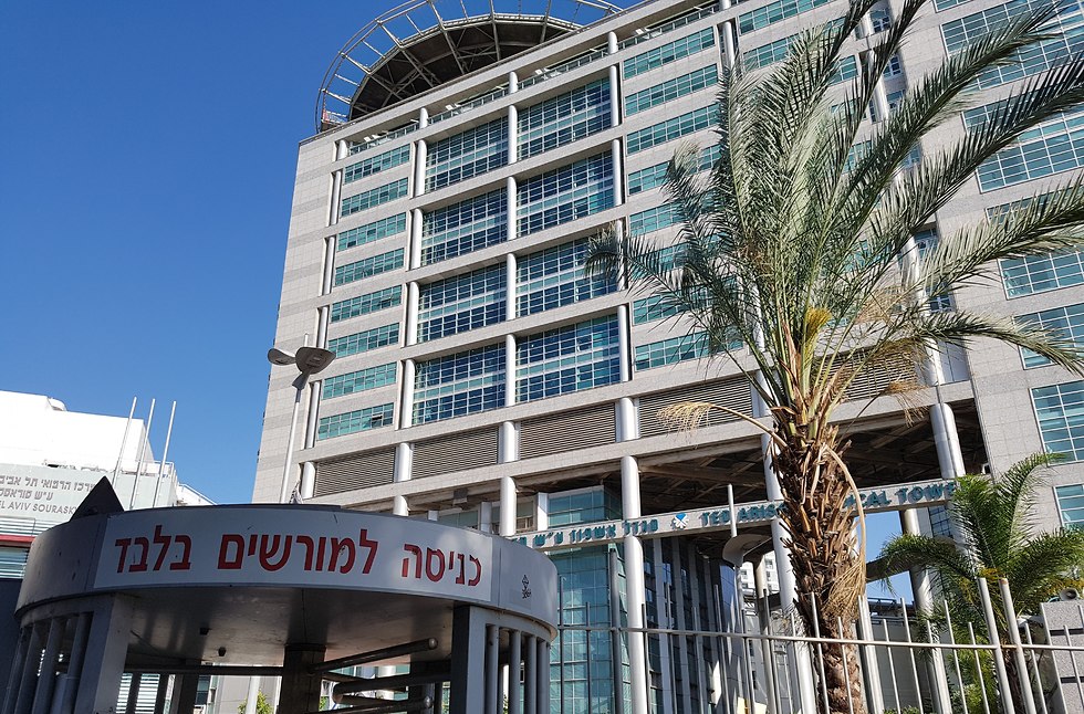 Ichilov Hospital in Tel Aviv ()