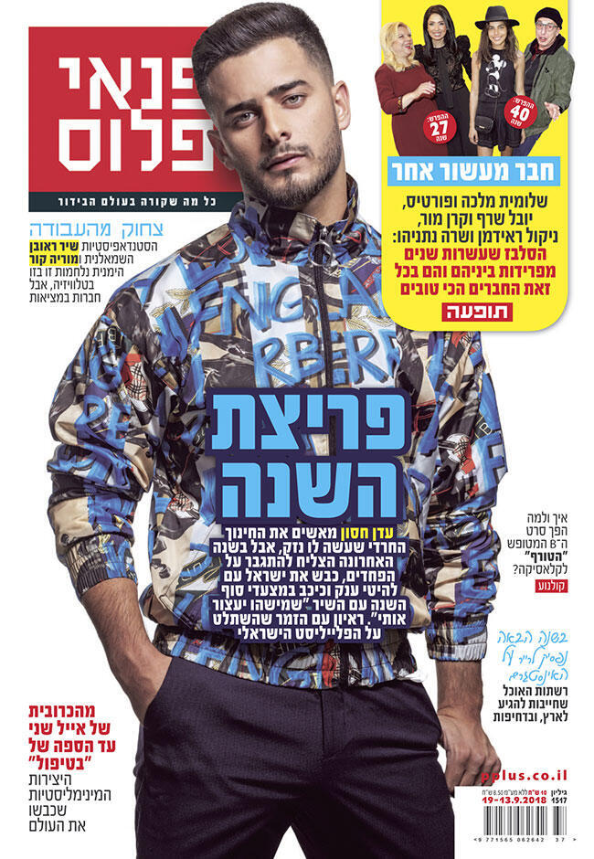 צילום: רונן פדידה צילום: רונן פדידה