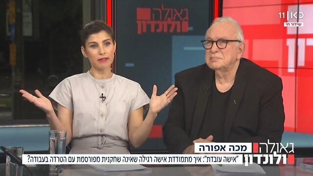 צילום: צילום מסך מתוך כאן 11 צילום: צילום מסך מתוך כאן 11