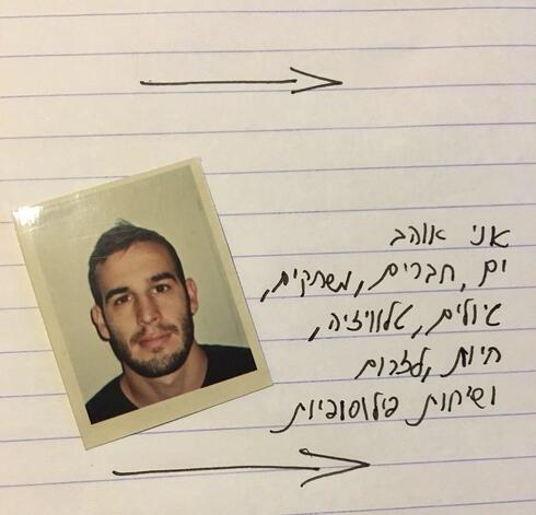 צילום: אוסף משפחתי צילום: אוסף משפחתי