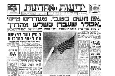 צילום: ארכיון "ידיעות אחרונות" צילום: ארכיון "ידיעות אחרונות"