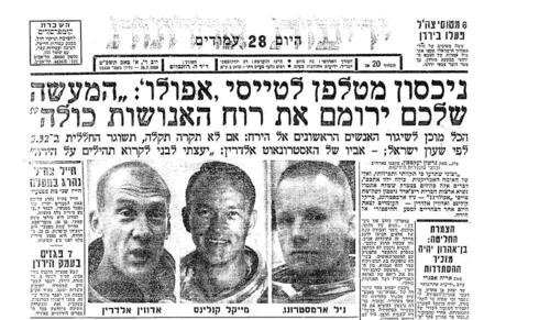 צילום: ארכיון "ידיעות אחרונות" צילום: ארכיון "ידיעות אחרונות"
