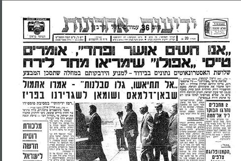 צילום: ארכיון "ידיעות אחרונות" צילום: ארכיון "ידיעות אחרונות"