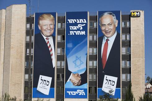 Likud campaign poster highlights Benjamin Netanyahu's close ties to former president Donald Trump  