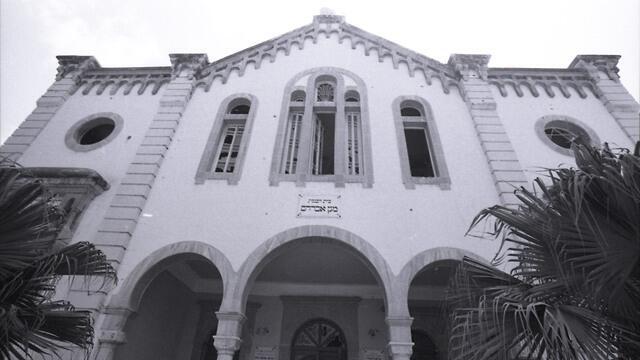 צילום: המרכז לתיעוד חזותי על של אוסטר בית התפוצות צילום: המרכז לתיעוד חזותי על של אוסטר בית התפוצות
