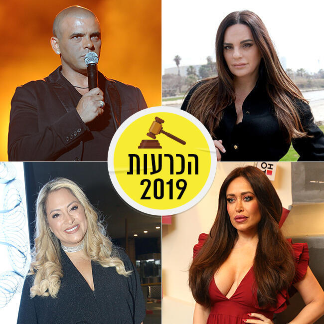 הצביעו והשפיעו!