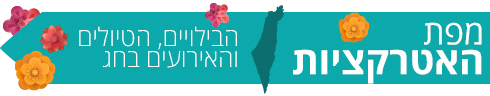 מפת האטרקציות מפת האטרקציות