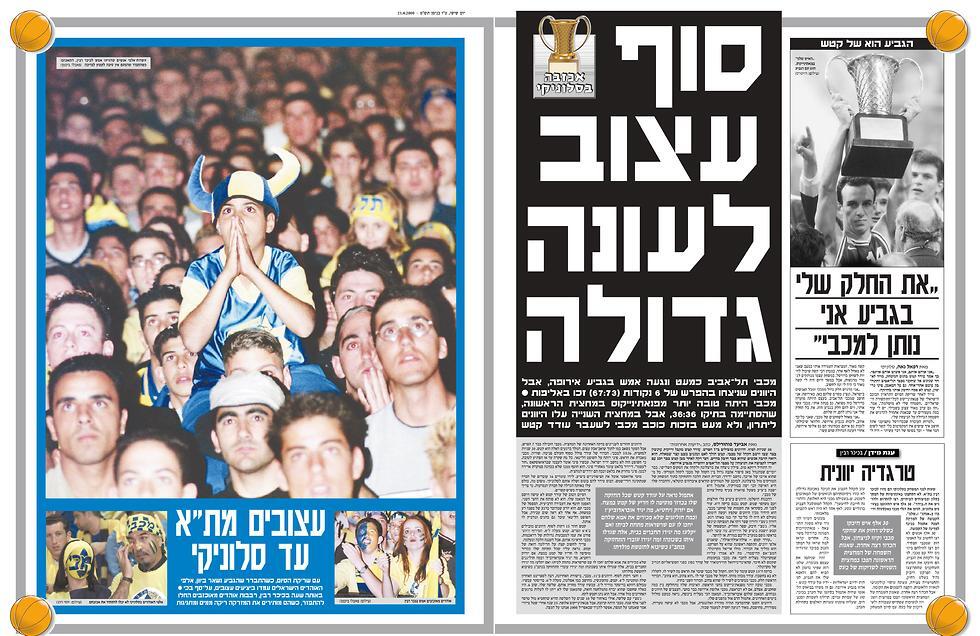 Katsh newspaper clipping wins Euroleague