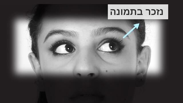 צילום: יונתן מור צילום: יונתן מור