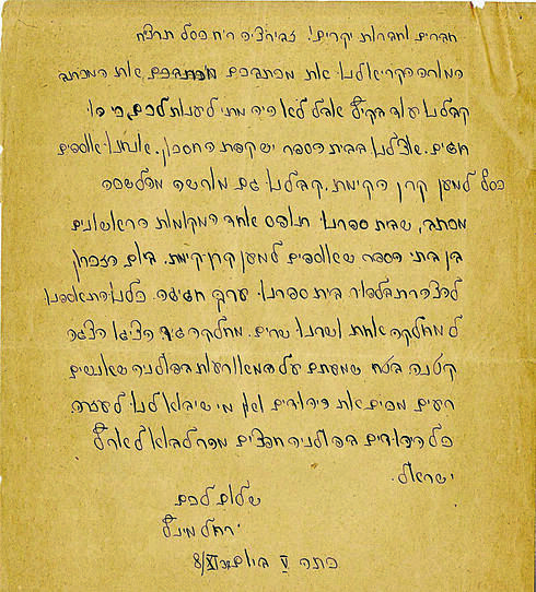 צילום: באדיבות בתי המכירות "דיינסטי", "מורשת", "קדם" צילום: באדיבות בתי המכירות "דיינסטי", "מורשת", "קדם"