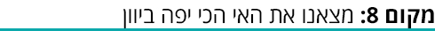 ביניים ביניים