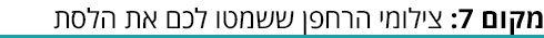 ביניים ביניים