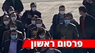 נוסעים בנתב"ג אשר עוכבו בטיסה למוסקבה 