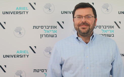 צילום: דוברות אוניברסיטת אריאל צילום: דוברות אוניברסיטת אריאל