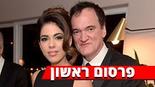 דניאלה פיק קוונטין טרנטינו