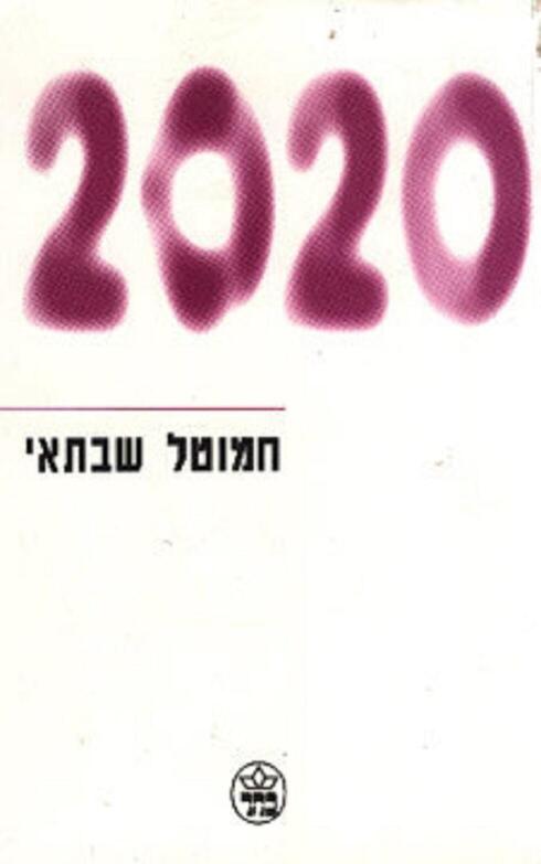 צילום: אלי דסה צילום: אלי דסה
