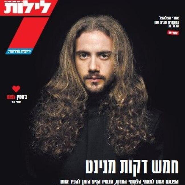 צילום: רמי רזרנגר צילום: רמי רזרנגר