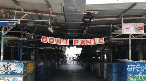 Tel Aviv's Carmel Market closed during the coronavirus  (Photo: Sigal Arbitman)