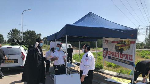Coronavirus testing site for Haredi community in the city of Elad ()