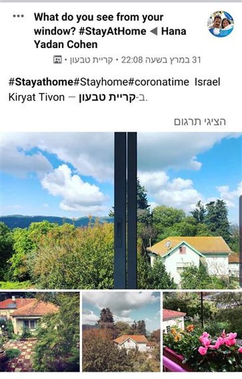 צילום מסך