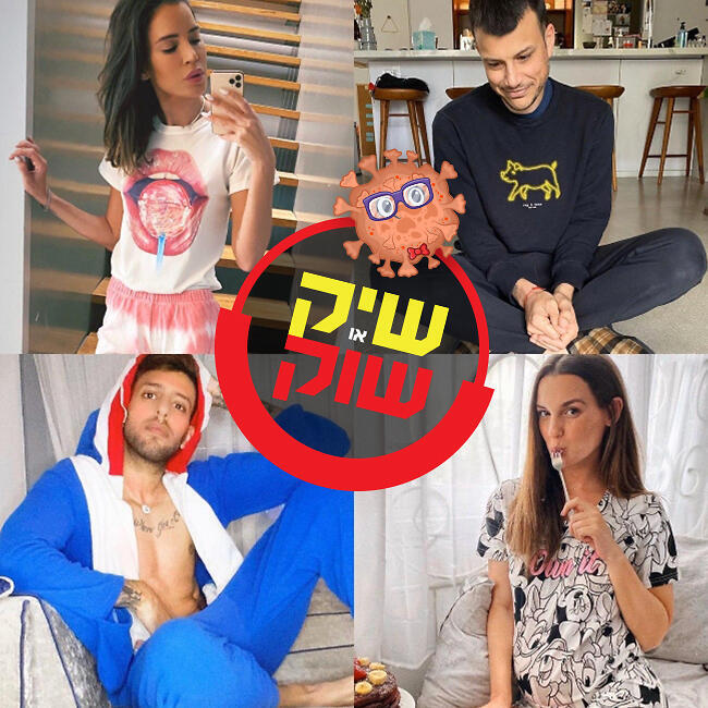 צילום: אינסטגרם צילום: אינסטגרם