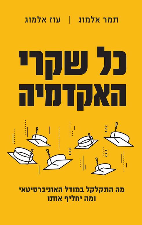 צילום: גיל נחושתן צילום: גיל נחושתן