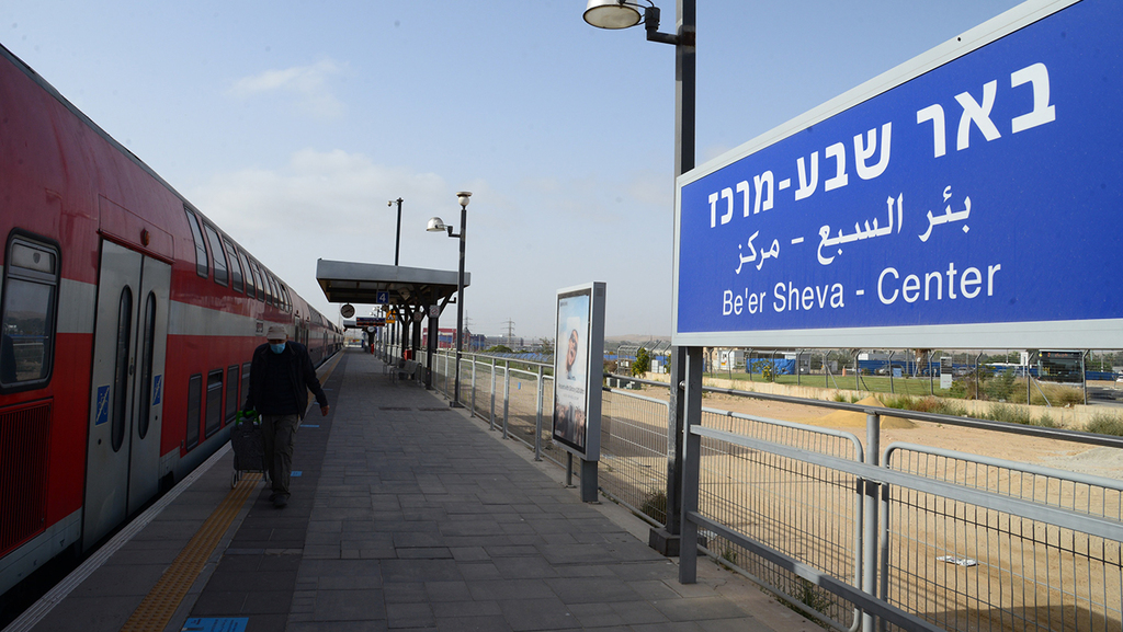 Beer Sheva Center 