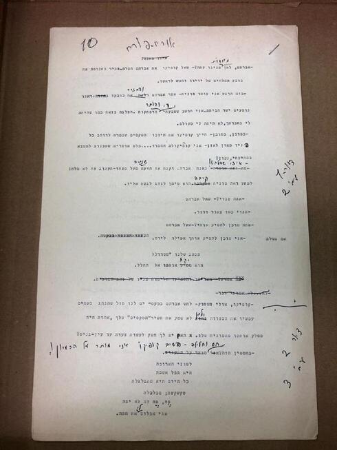 צילום: הספריה הלאומית צילום: הספריה הלאומית