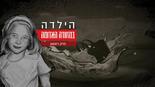 איור: שי שבתאי