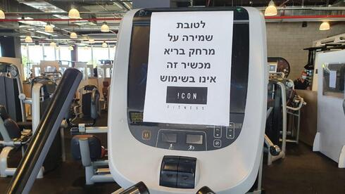 מה יעשו עם ההקפאות והביטולים כאוס פתיחת הכושר והבריכות למחוסנים