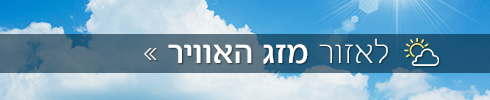 מזג אוויר קיץ מזג אוויר קיץ
