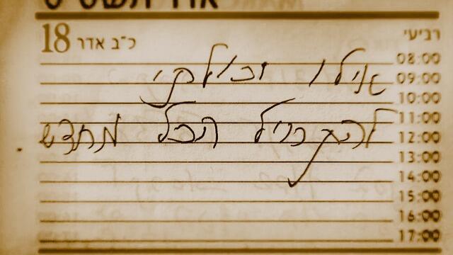 צילום: מתוך הסרט "גשם בעיניים" צילום: מתוך הסרט "גשם בעיניים"