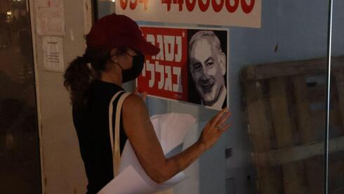 סטיקר מחאה נסגר בגללי