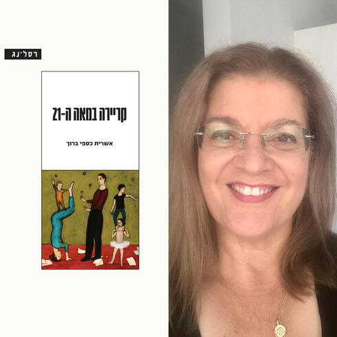 צילום: פרטי צילום: פרטי