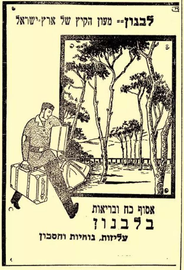 עיתון "דואר היום", 14 ביוני 1935 (מתוך אתר העיתונות ההיסטורית של הספרייה הלאומית ואונ' ת"א ) עיתון "דואר היום", 14 ביוני 1935