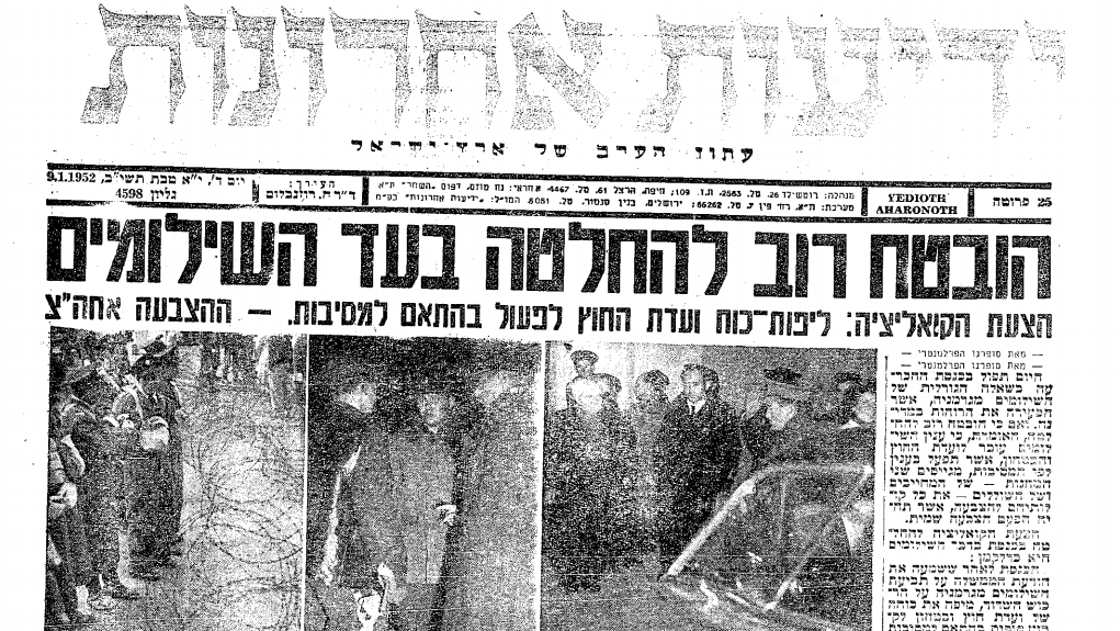 אוצר מהעבר 9.1.1952 הובטח רוב להחלטה נגד השילומים