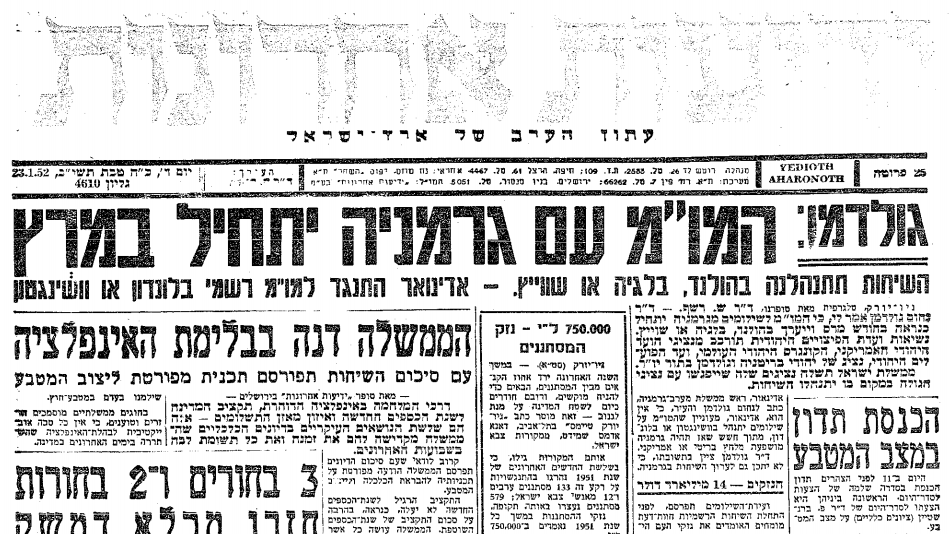 אוצר מהעבר 23.1.1952 המו"מ עם גרמניה יתחיל במרץ