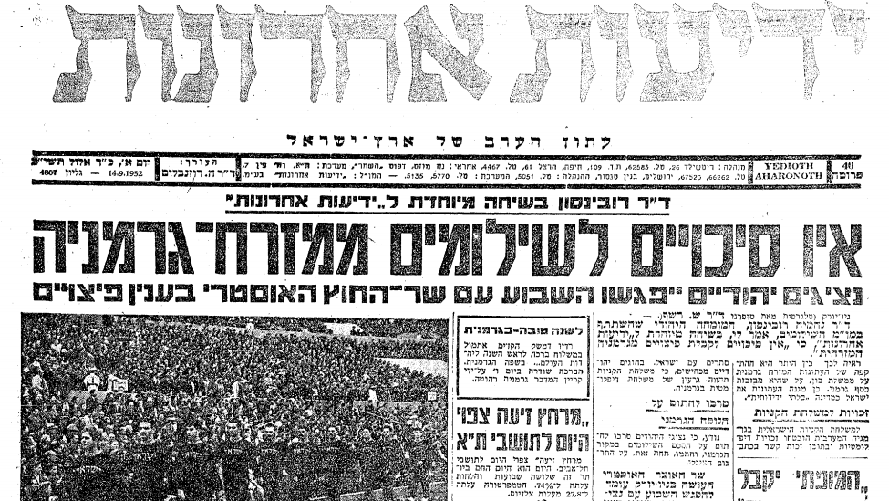 אוצר מהעבר 14.9.1952