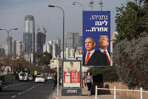 שלט חוצות קמפיין בחירות