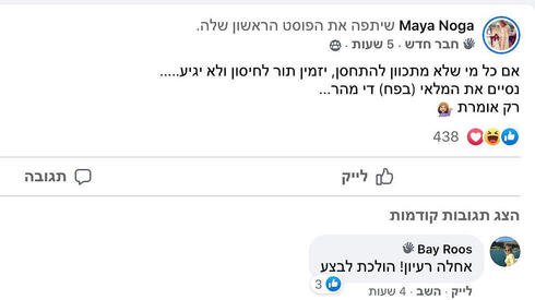 צילום: פייסבוק צילום: פייסבוק