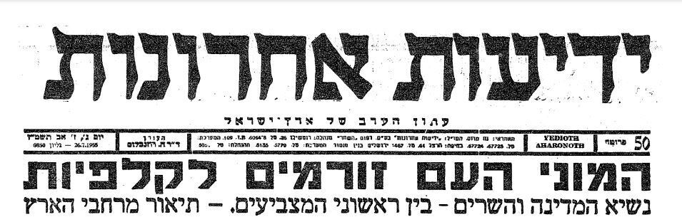 Yedioth Ahronoth cover on Election Day