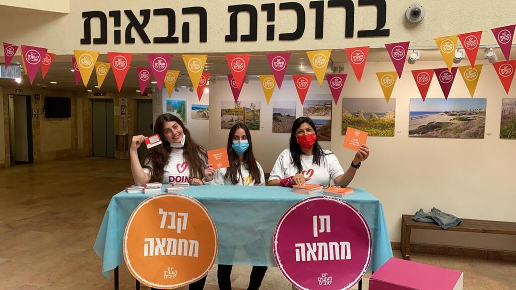 אשדוד - תן מחמאה קבל מחמאה