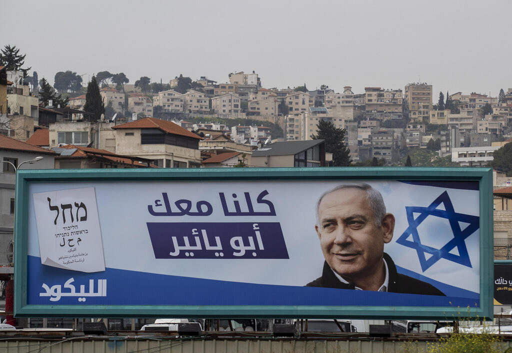Benjamin Netanyahu Campaign Likud Nazareth