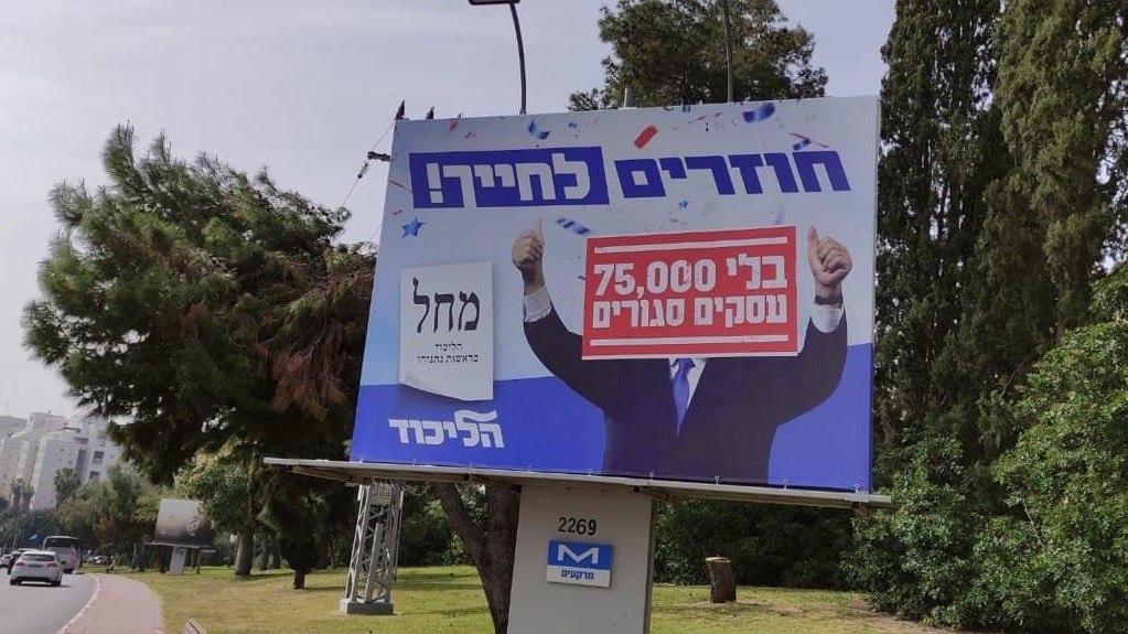 העבודה ומרצ לא עוברים את אחוז החסימה-המזרחים לא בוחרים בהם- מירב מכיאלה הותקפה וירקו עליה בשוק התקווה B1Dyrkr400_115_0_1023_575_0_x-large