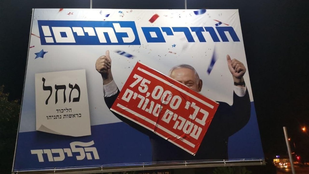 העבודה ומרצ לא עוברים את אחוז החסימה-המזרחים לא בוחרים בהם- מירב מכיאלה הותקפה וירקו עליה בשוק התקווה Sy11WoAoNV00_0_116_1280_721_0_x-large