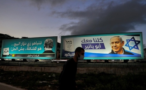 Election campaign boards for the Israeli electoral alliance are largely the Joint List (L) and for the Likud party in southern Israel, with a picture of their leader Prime Minister Benjamin Netanyahu 
